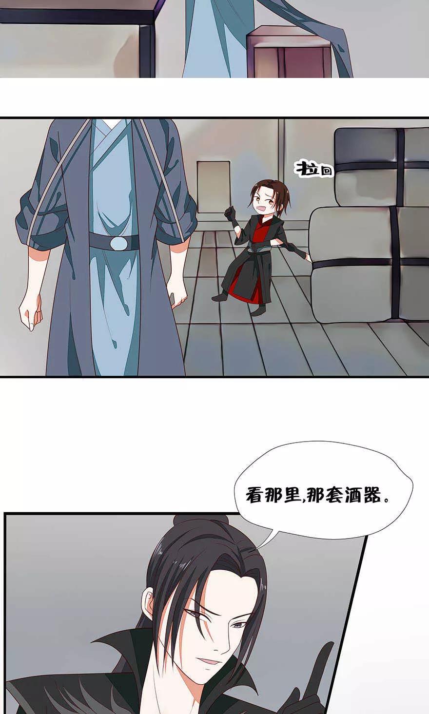 第43话-临界之镜-极漫文化（第4张）
