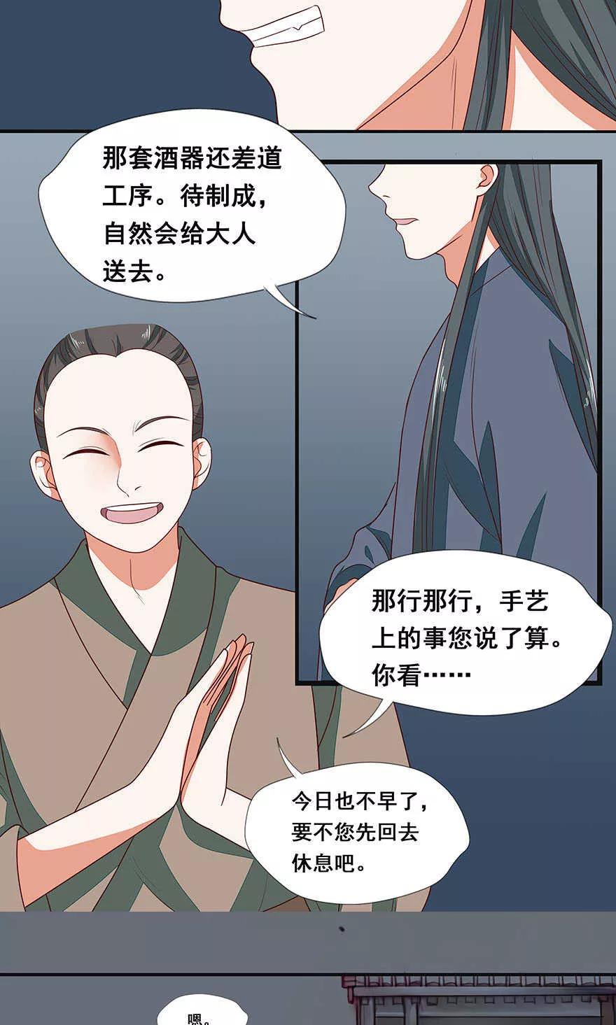 第43话-临界之镜-极漫文化（第10张）