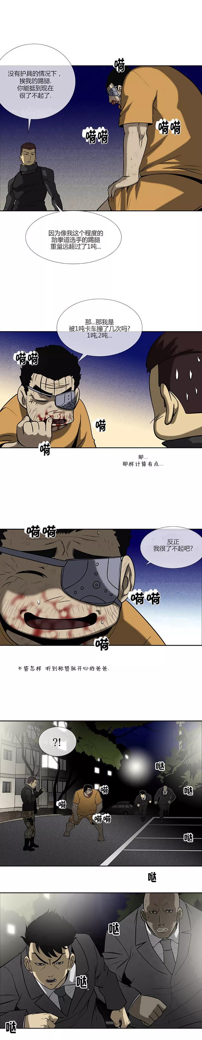 第67话-奇胎流-漫拍拍（第22张）
