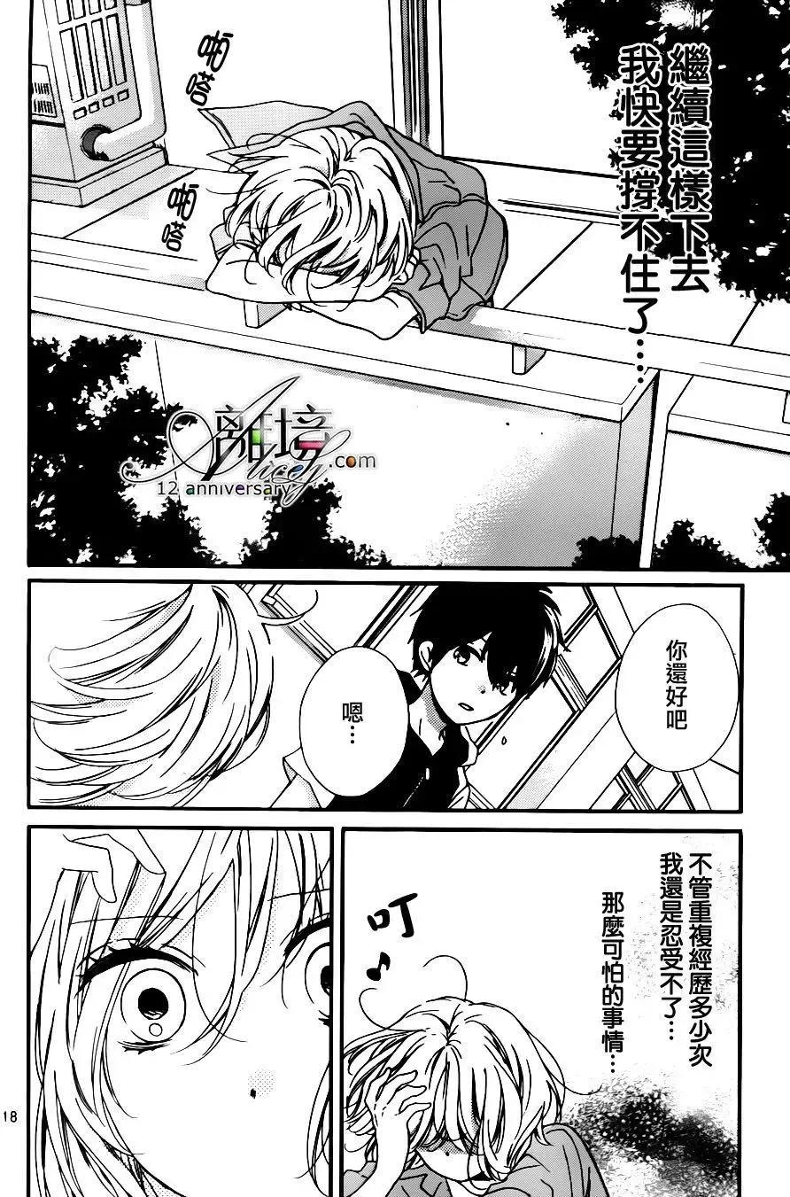 第26回无限轮回的孩子们中篇-绝叫学级转生-石川惠美（第18张）