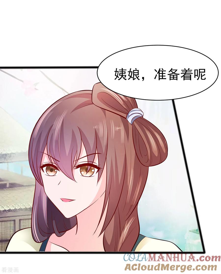 第13话清宜邪物附身-穿越王妃，夫君别找虐-成都平流（第9张）