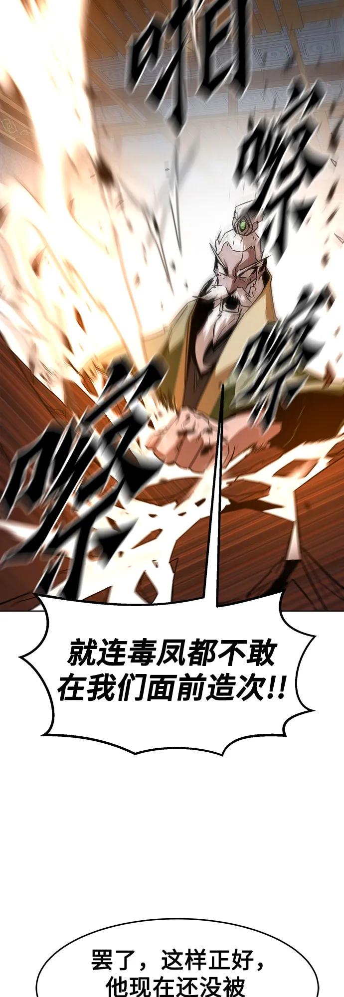 第16话-唐门的剑神少主-火鸡/PSG,SUPJA（第5张）