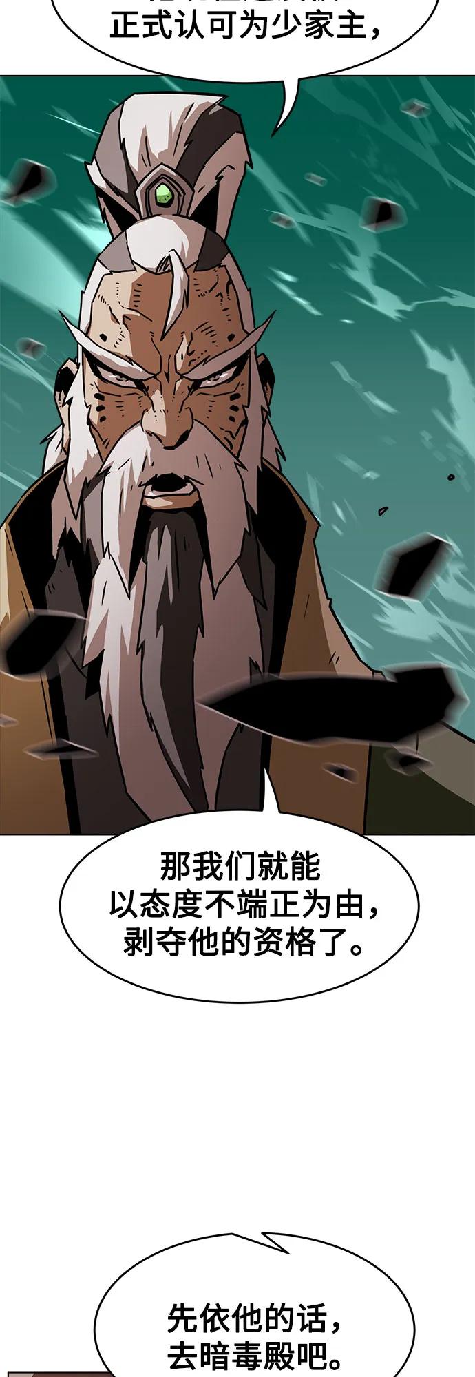 第16话-唐门的剑神少主-火鸡/PSG,SUPJA（第6张）