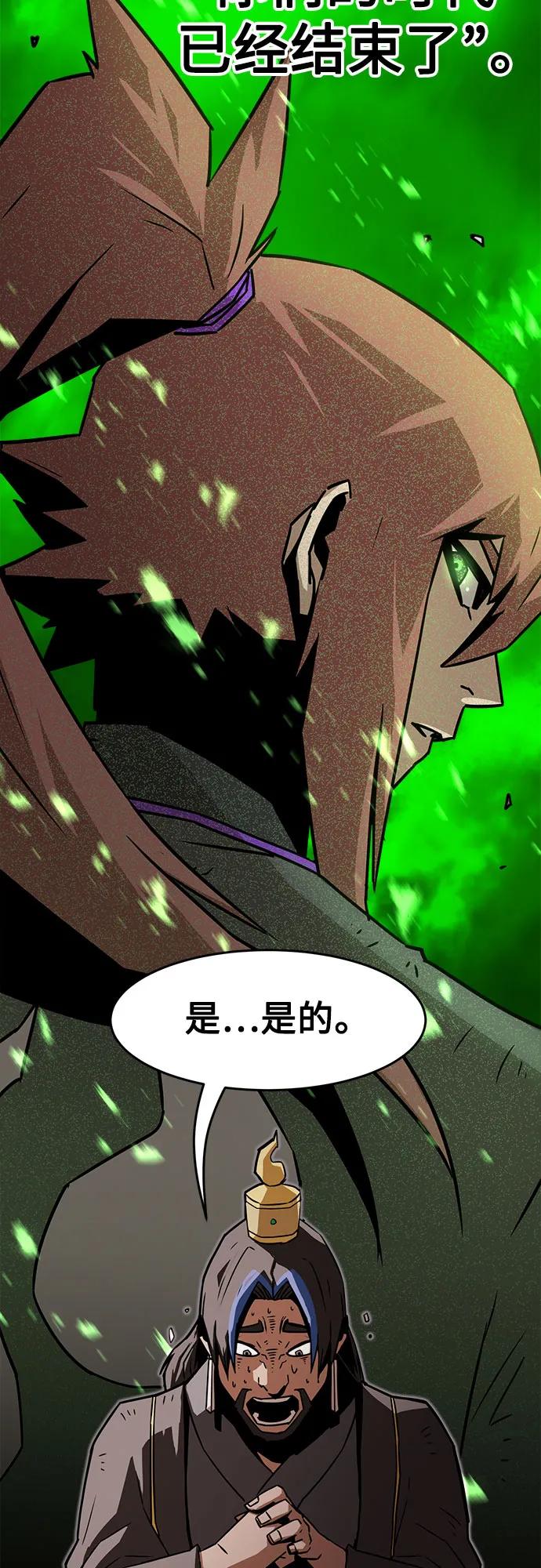 第16话-唐门的剑神少主-火鸡/PSG,SUPJA（第3张）