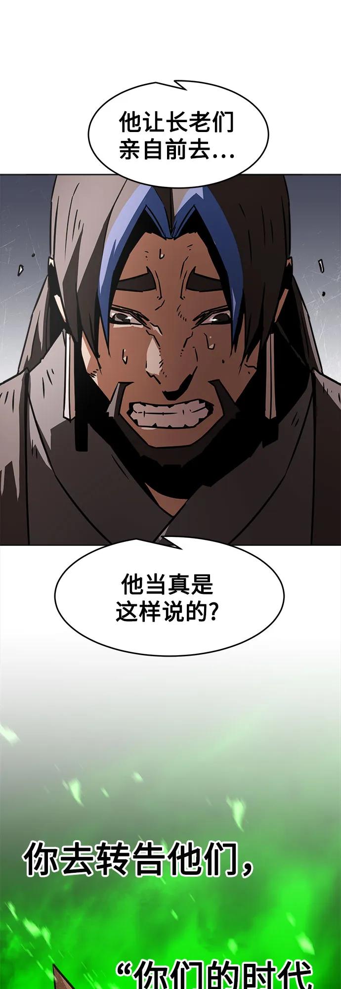 第16话-唐门的剑神少主-火鸡/PSG,SUPJA（第2张）