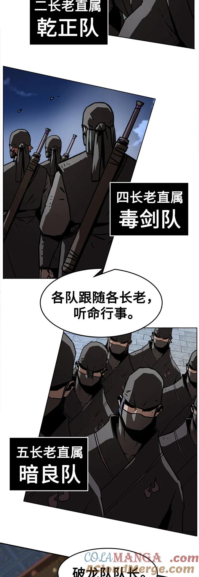 第16话-唐门的剑神少主-火鸡/PSG,SUPJA（第10张）