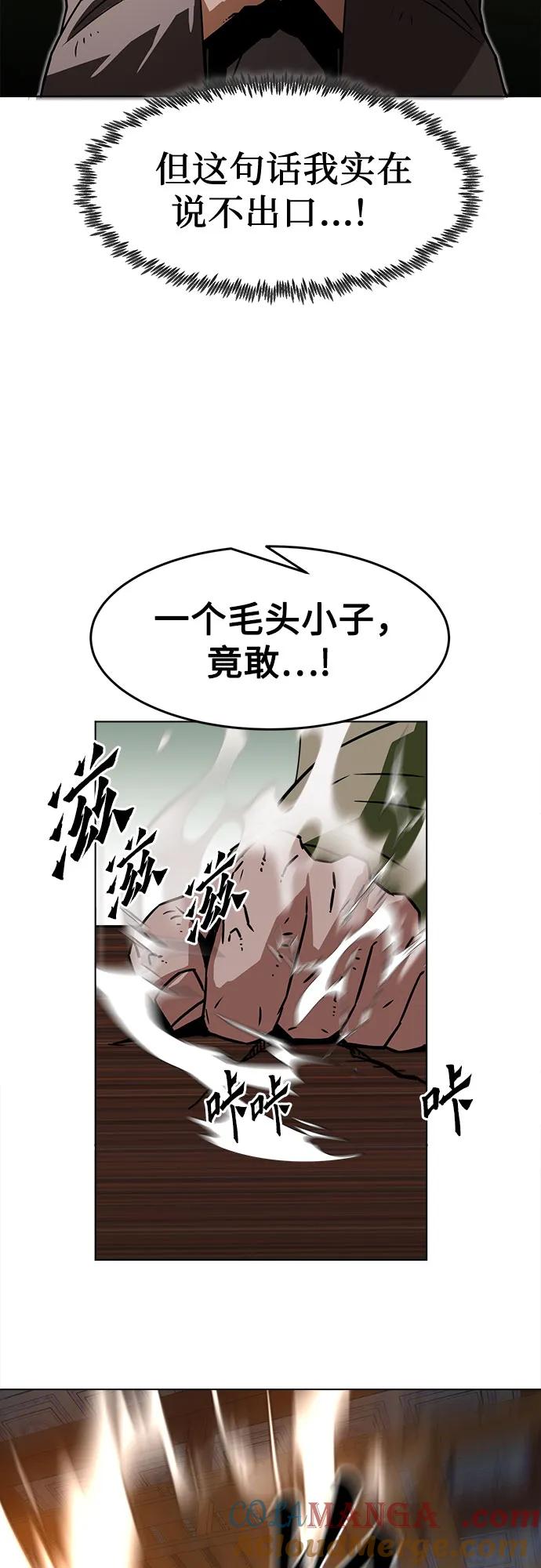 第16话-唐门的剑神少主-火鸡/PSG,SUPJA（第4张）