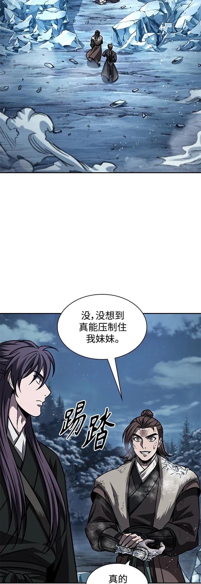 170.第59章九阴绝脉（3）-某天成为魔神-玄坤绝对无敌,金刚不坏（第12张）