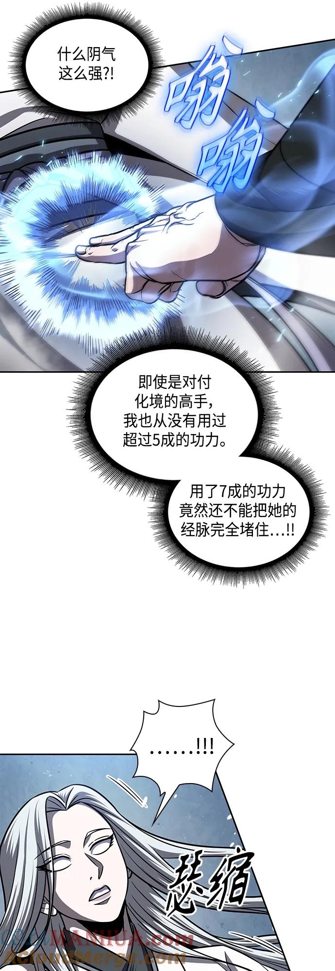 170.第59章九阴绝脉（3）-某天成为魔神-玄坤绝对无敌,金刚不坏（第7张）