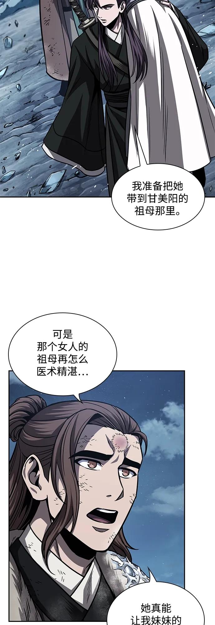 170.第59章九阴绝脉（3）-某天成为魔神-玄坤绝对无敌,金刚不坏（第17张）