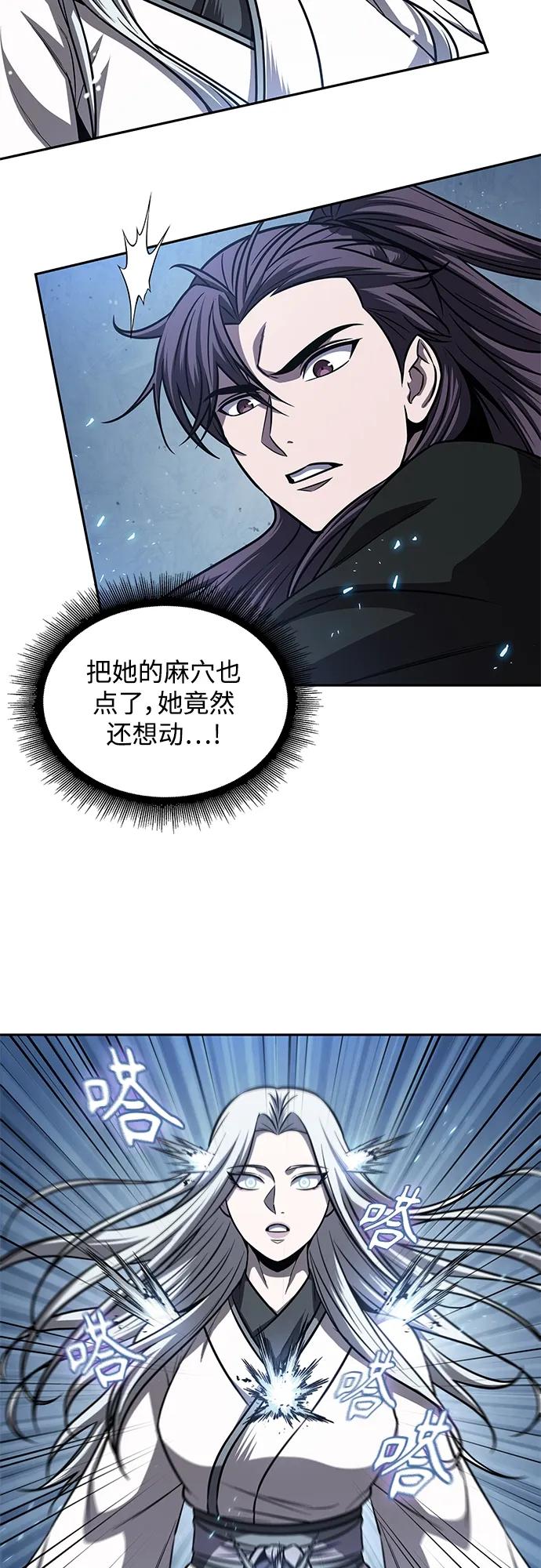 170.第59章九阴绝脉（3）-某天成为魔神-玄坤绝对无敌,金刚不坏（第8张）