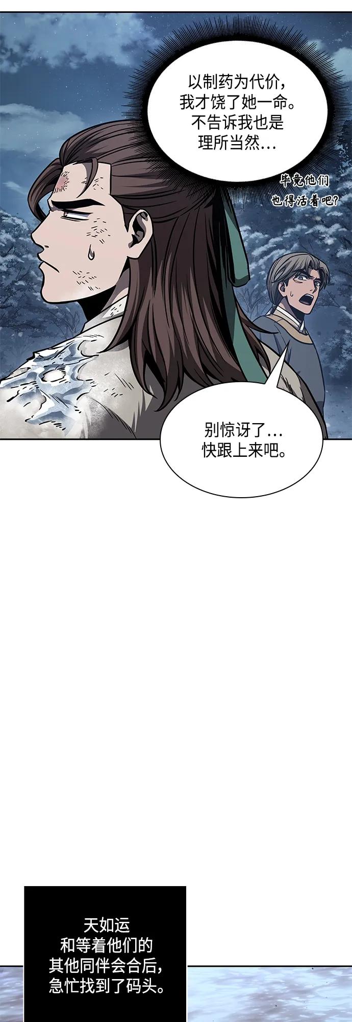 170.第59章九阴绝脉（3）-某天成为魔神-玄坤绝对无敌,金刚不坏（第21张）