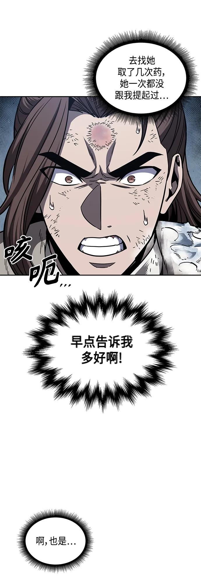 170.第59章九阴绝脉（3）-某天成为魔神-玄坤绝对无敌,金刚不坏（第20张）