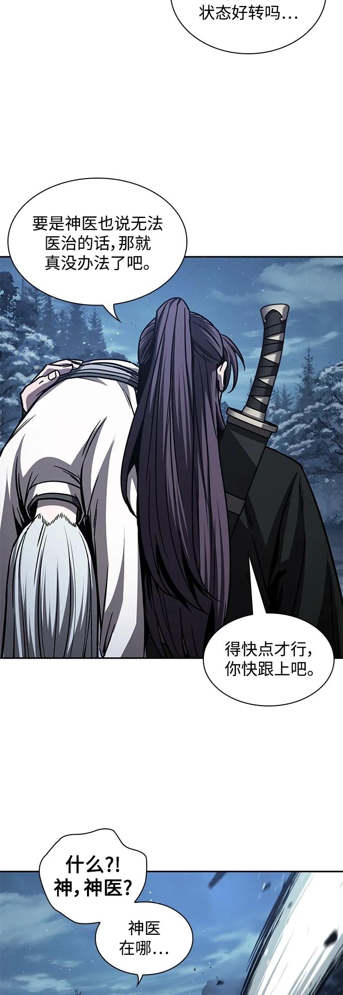 170.第59章九阴绝脉（3）-某天成为魔神-玄坤绝对无敌,金刚不坏（第18张）