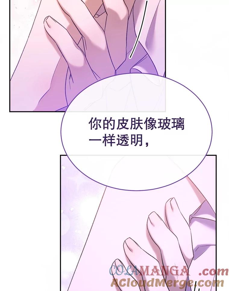 84.梦魇-喂饱恶魔的方法-babybird,Antstudio,rillstudio,yusoy,Antstudio（第25张）