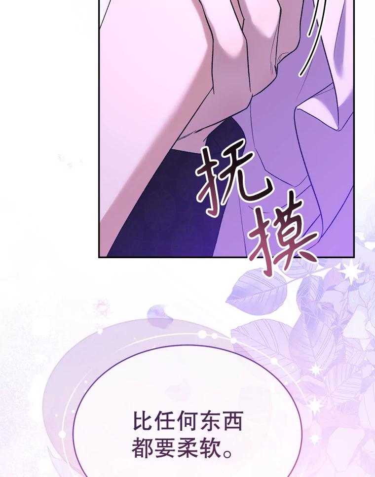 84.梦魇-喂饱恶魔的方法-babybird,Antstudio,rillstudio,yusoy,Antstudio（第26张）