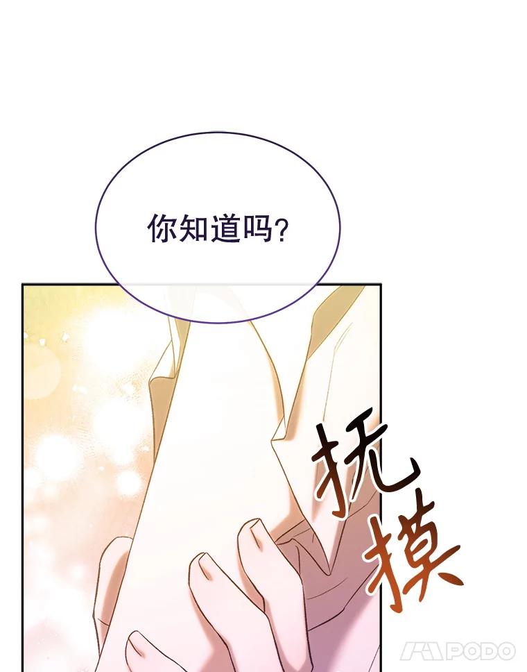 84.梦魇-喂饱恶魔的方法-babybird,Antstudio,rillstudio,yusoy,Antstudio（第24张）