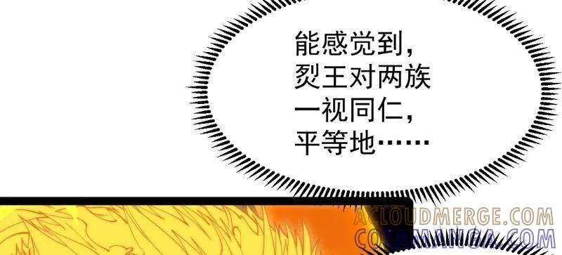 第1165话：洪水奔流-开局一座山-娱乐没错（第10张）