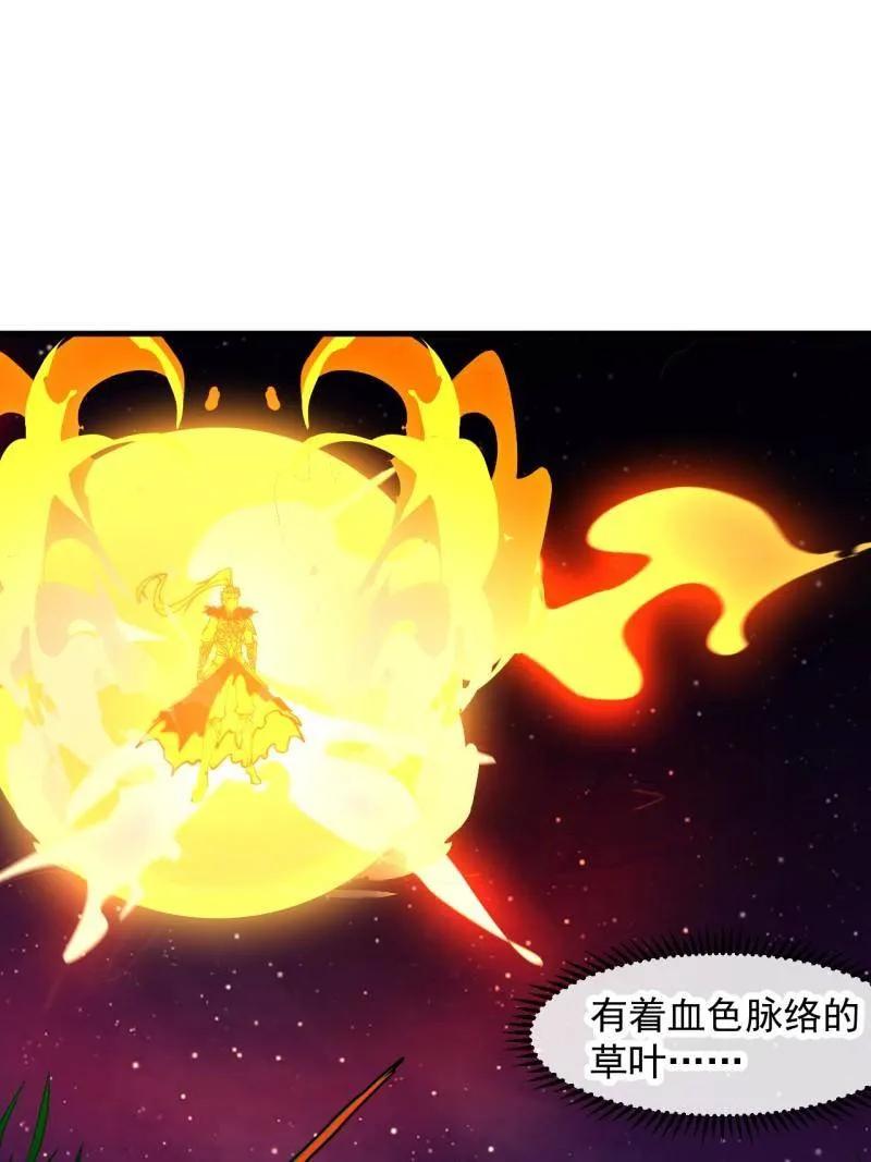 第1165话：洪水奔流-开局一座山-娱乐没错（第3张）