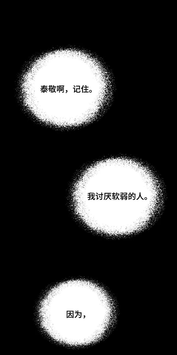 第226章：【第二季】总有一天会背叛-无根之树-Labo（第6张）
