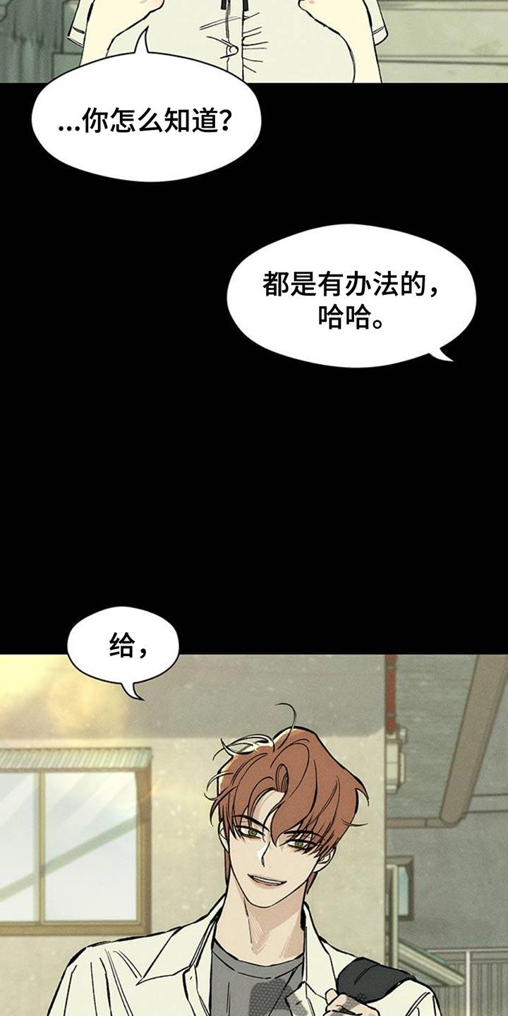 第72章：跟傻子一样-枯萎的花伤心的泪-joojaekyungsbf（第4张）