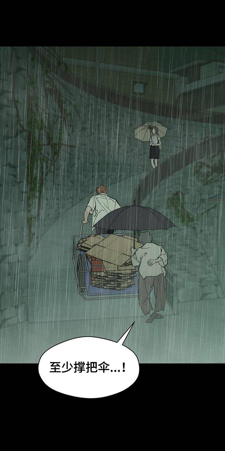 第72章：跟傻子一样-枯萎的花伤心的泪-joojaekyungsbf（第12张）