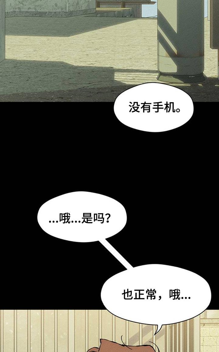 第72章：跟傻子一样-枯萎的花伤心的泪-joojaekyungsbf（第22张）