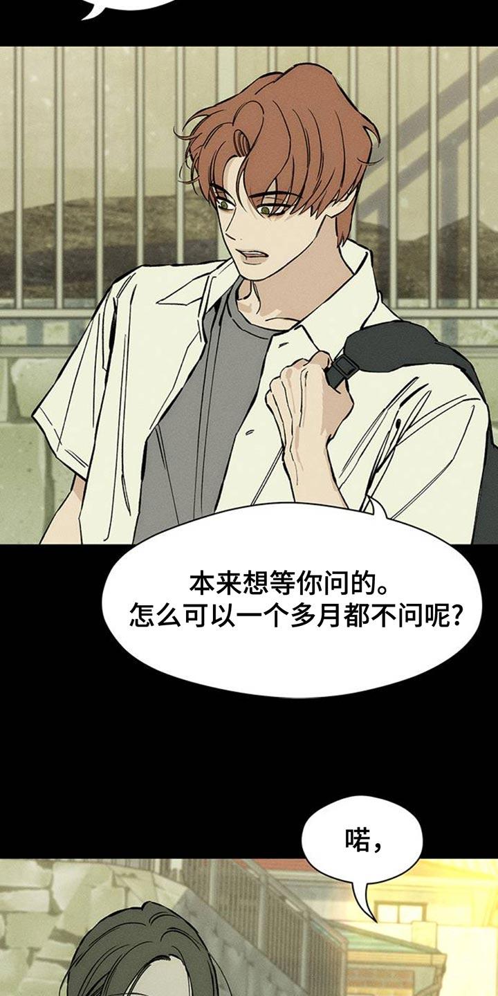第72章：跟傻子一样-枯萎的花伤心的泪-joojaekyungsbf（第18张）
