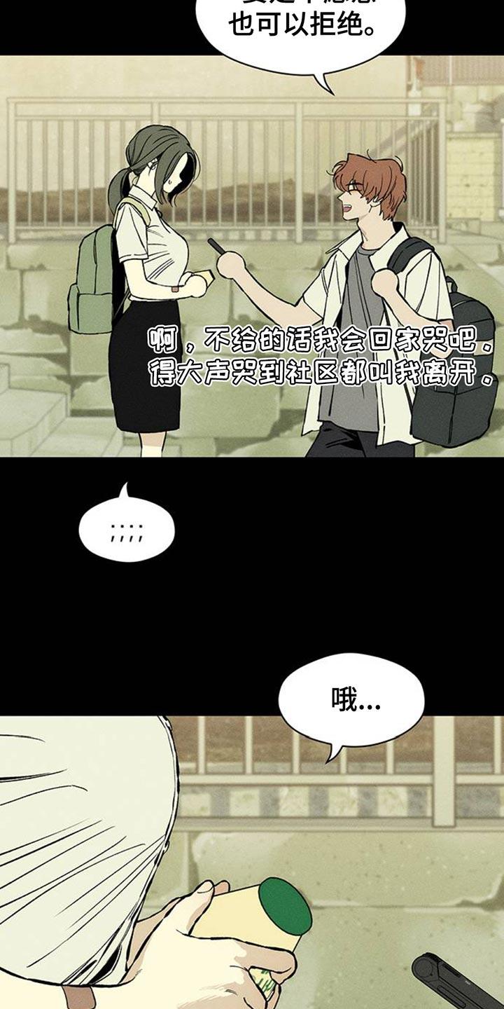 第72章：跟傻子一样-枯萎的花伤心的泪-joojaekyungsbf（第20张）