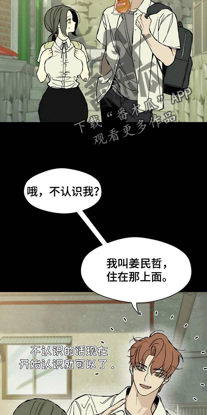 第72章：跟傻子一样-枯萎的花伤心的泪-joojaekyungsbf（第2张）