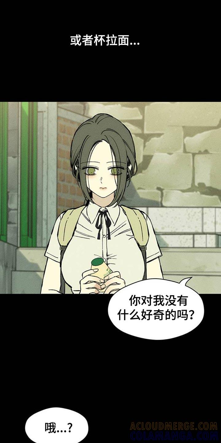 第72章：跟傻子一样-枯萎的花伤心的泪-joojaekyungsbf（第17张）