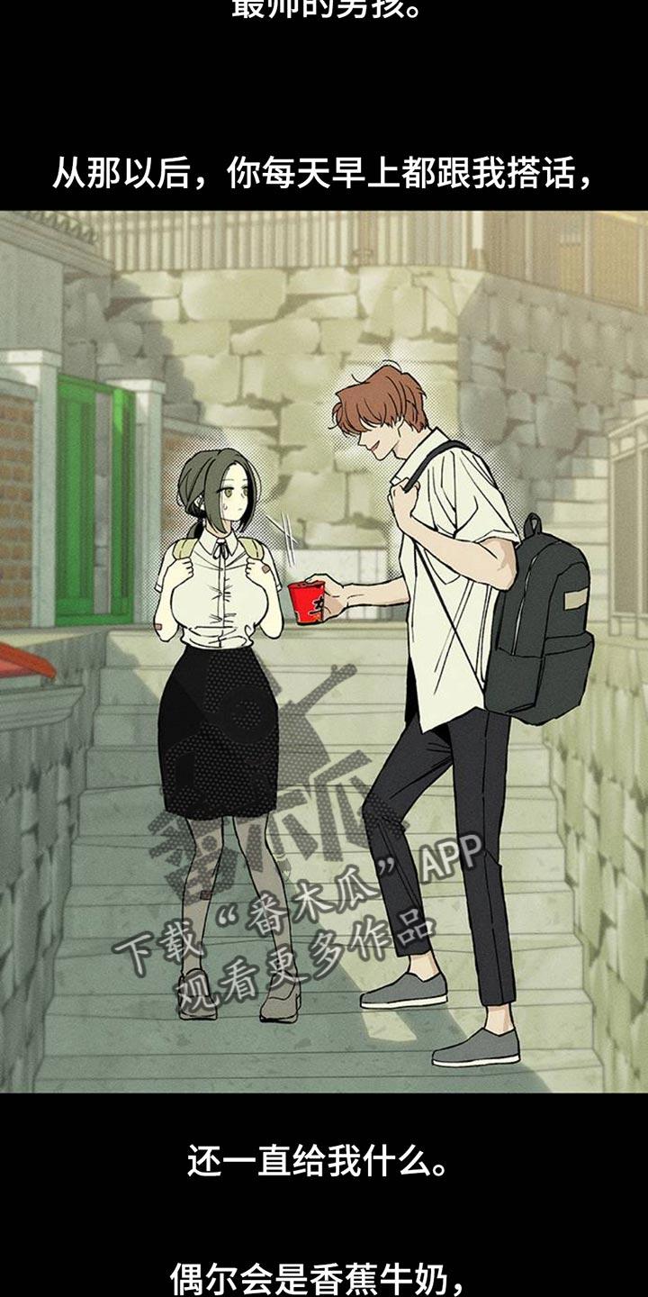 第72章：跟傻子一样-枯萎的花伤心的泪-joojaekyungsbf（第16张）