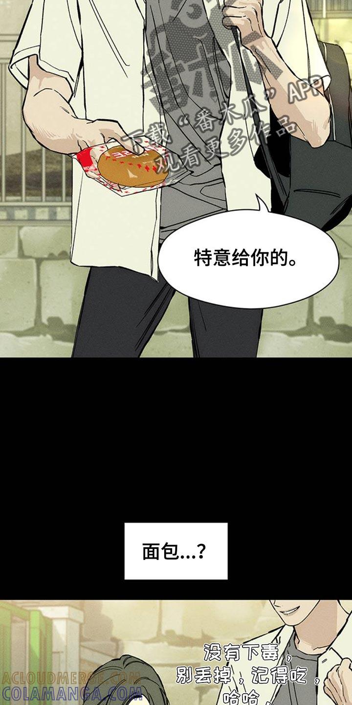 第72章：跟傻子一样-枯萎的花伤心的泪-joojaekyungsbf（第5张）