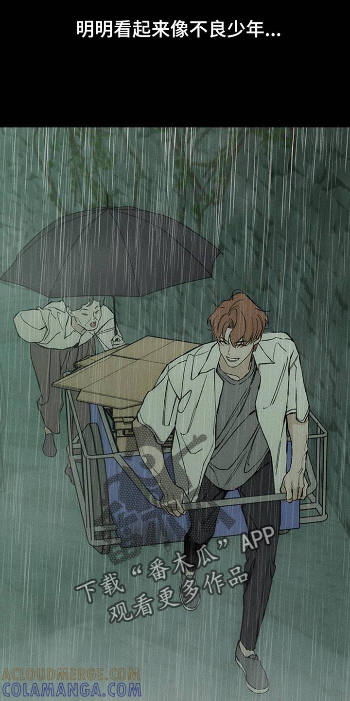 第72章：跟傻子一样-枯萎的花伤心的泪-joojaekyungsbf（第13张）
