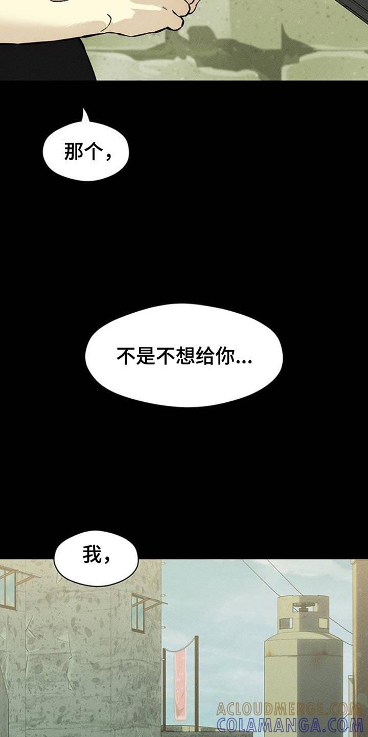 第72章：跟傻子一样-枯萎的花伤心的泪-joojaekyungsbf（第21张）