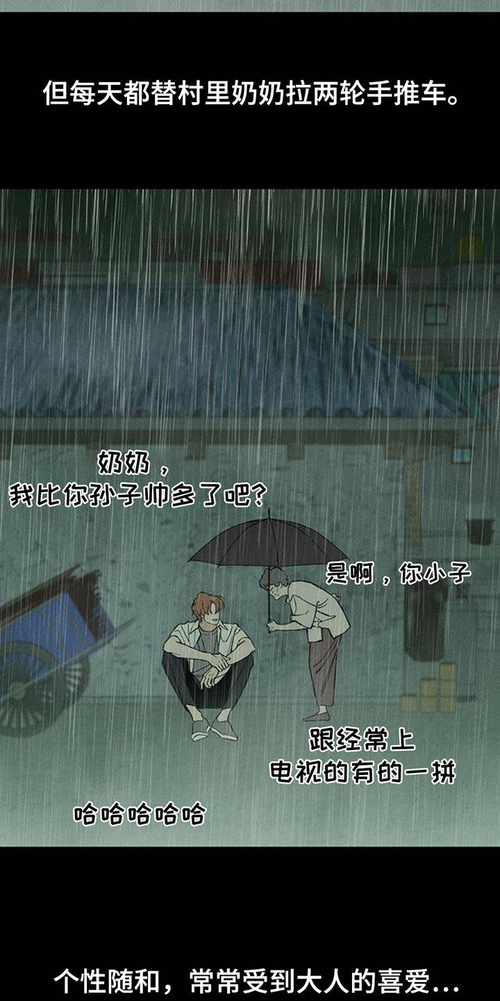 第72章：跟傻子一样-枯萎的花伤心的泪-joojaekyungsbf（第14张）