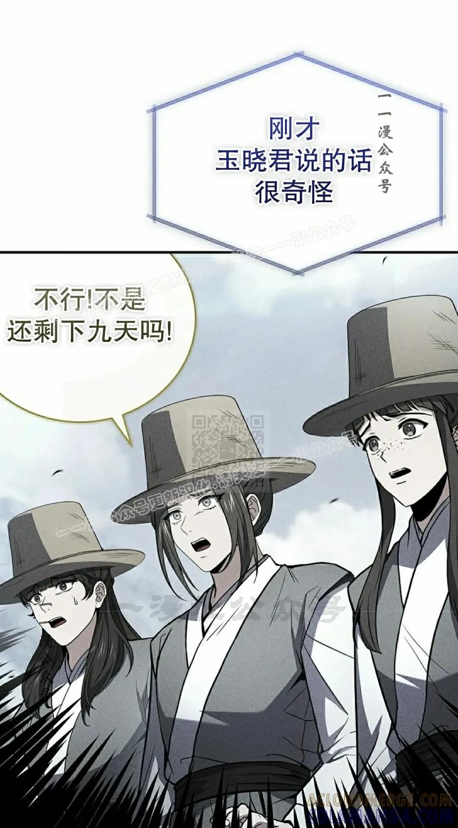 第118集-转世镖师-[db:作者]（第16张）