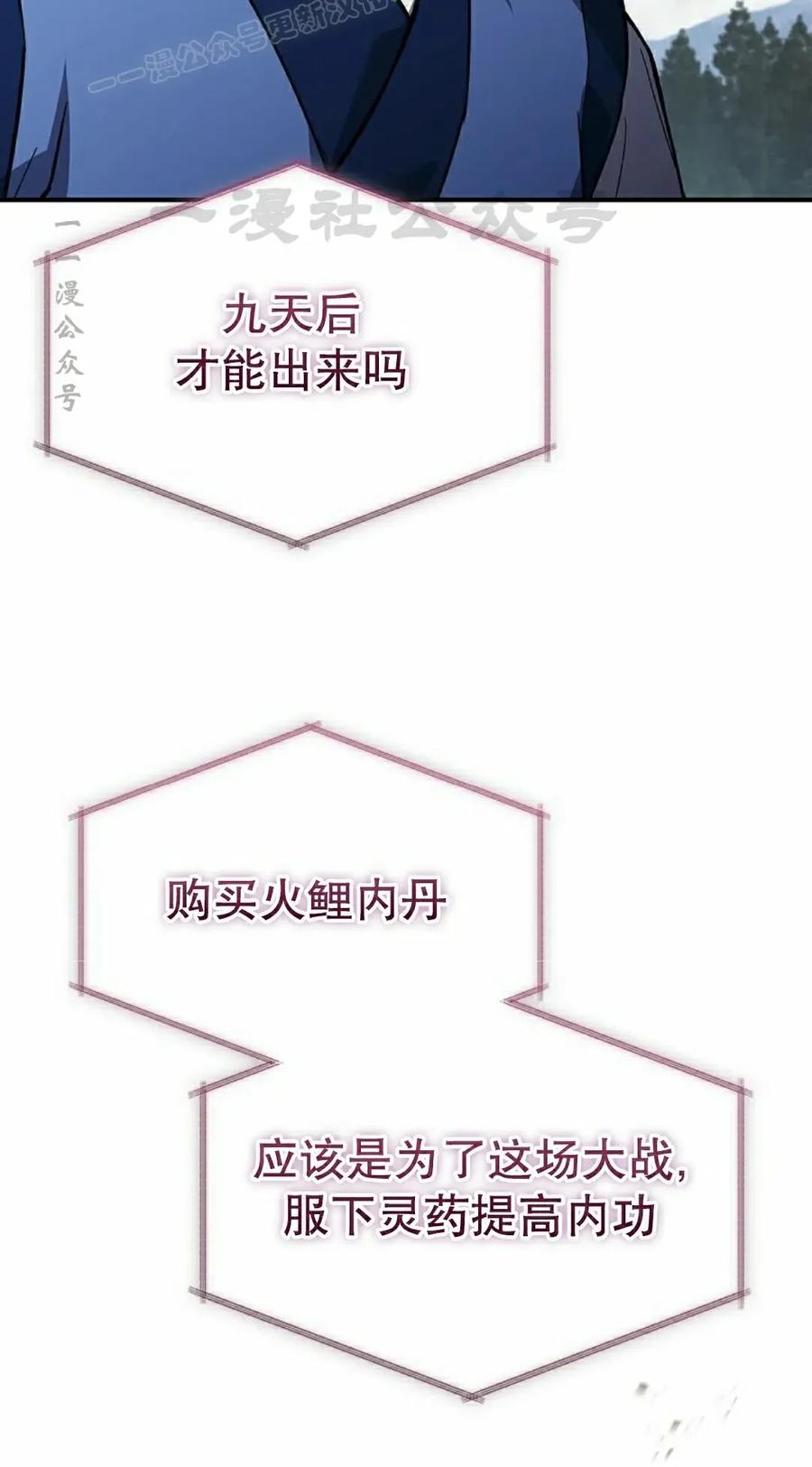 第118集-转世镖师-[db:作者]（第19张）