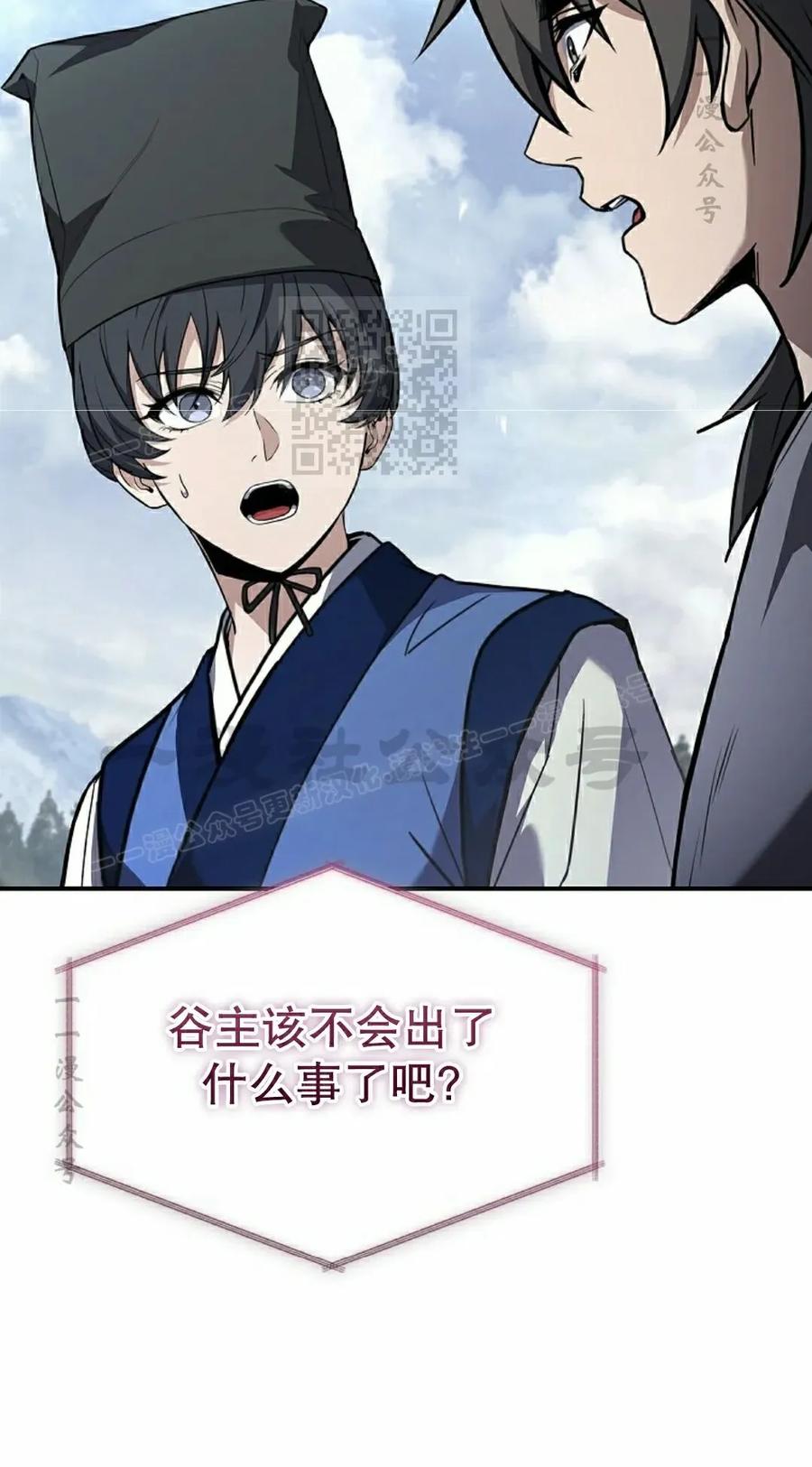 第118集-转世镖师-[db:作者]（第15张）