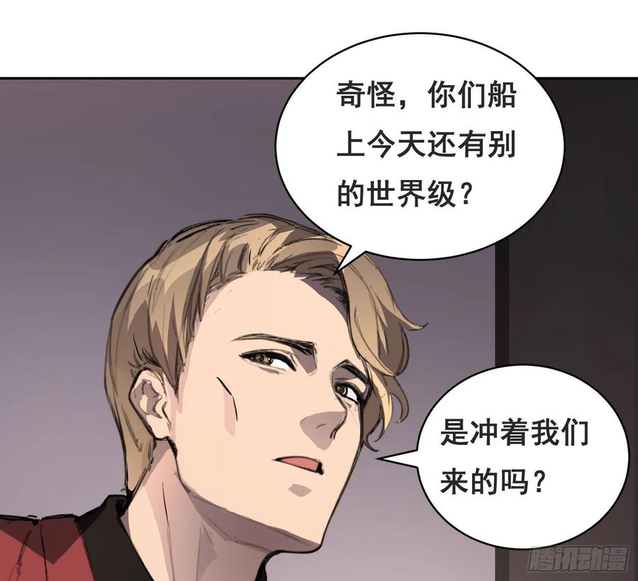 005船-情绪病-诈术师德德（第9张）