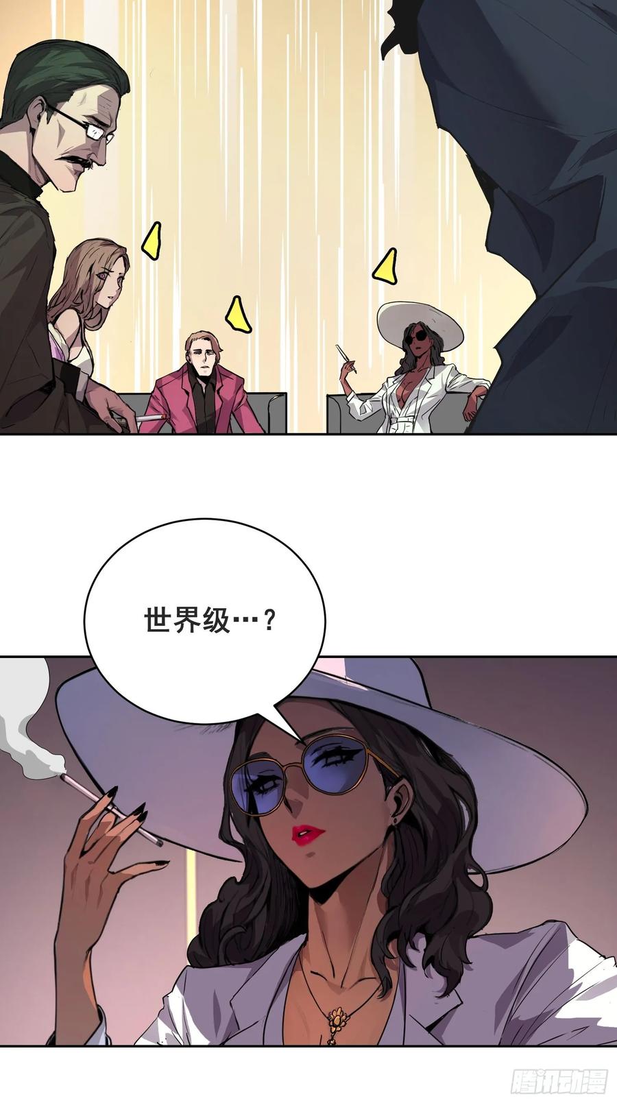 005船-情绪病-诈术师德德（第8张）