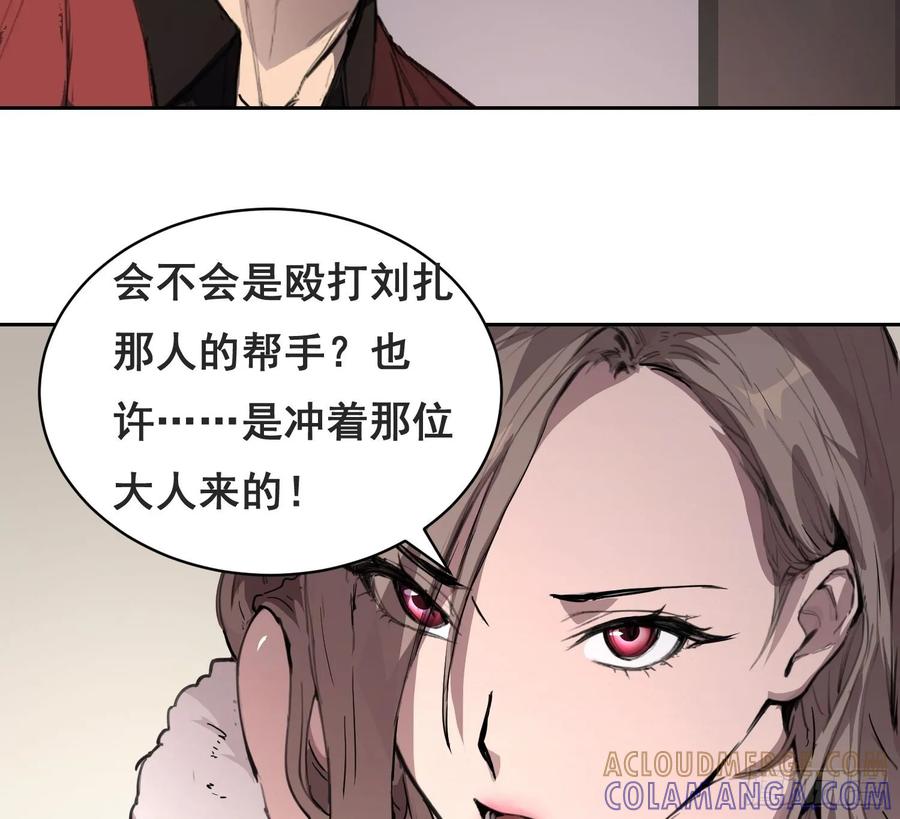 005船-情绪病-诈术师德德（第10张）