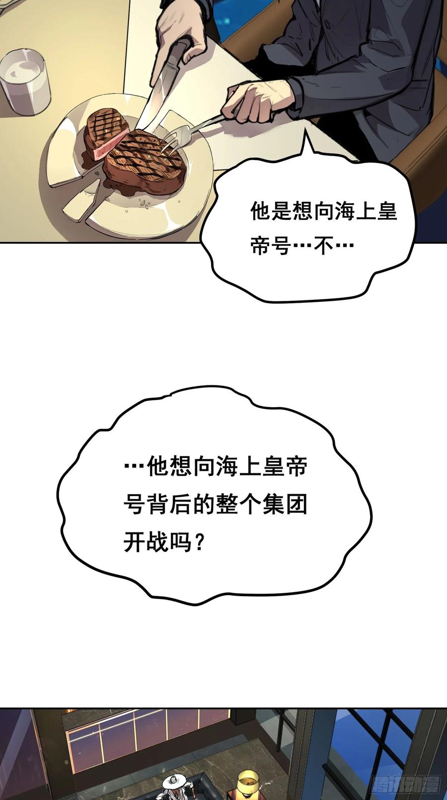 005船-情绪病-诈术师德德（第6张）