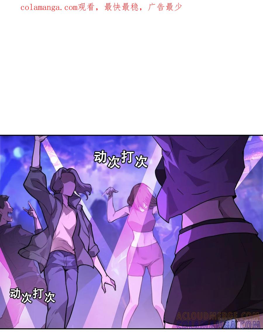 005船-情绪病-诈术师德德（第1张）