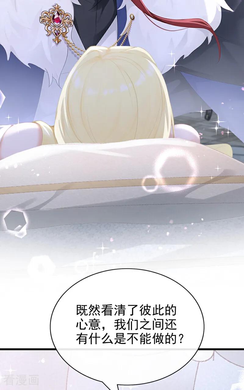 第231话黑化值没变化？-快穿系统：反派大佬不好惹-iCiyuan动漫（第11张）