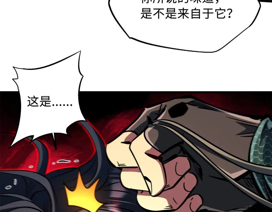 358血命教圣物-超级神基因-丛潇漫画（第10张）