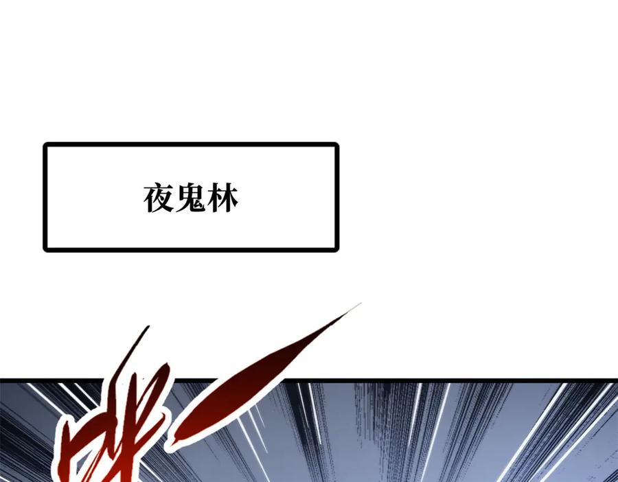 358血命教圣物-超级神基因-丛潇漫画（第3张）