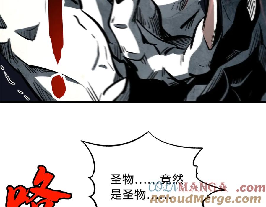 358血命教圣物-超级神基因-丛潇漫画（第13张）