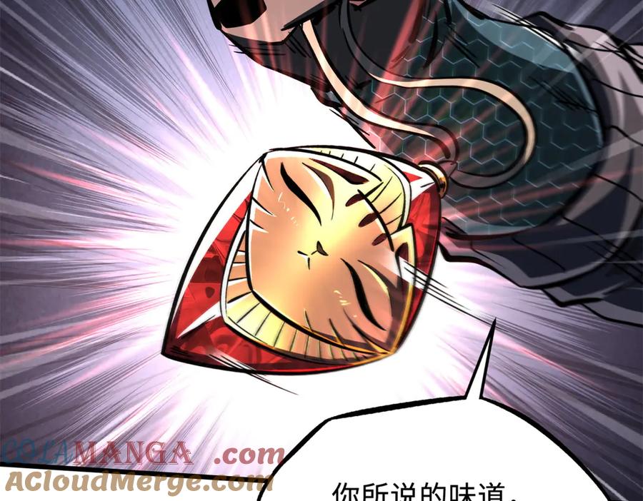358血命教圣物-超级神基因-丛潇漫画（第9张）