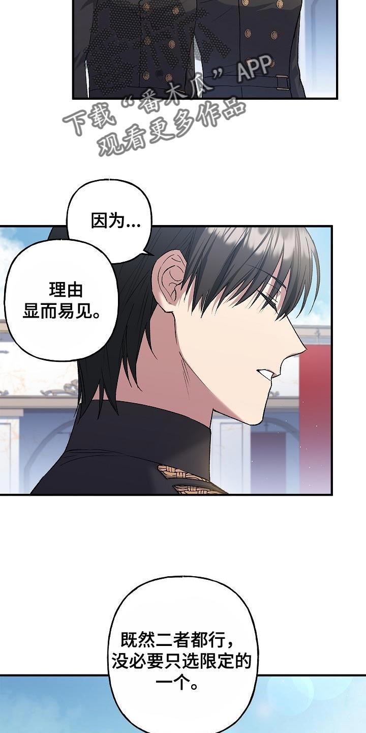 第26章：中心人物-魔兵传奇-UIianem（第15张）